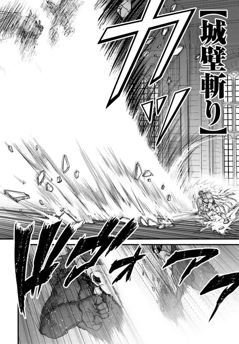 KAKURE TENSEI YUUSHA: CHEAT SKILL TO YUUSHA JOB O KAKUSHITE DAINI NO JINSEI O TANOSHIN DE YARU! (MANGA) Chapter 22.2 - Page 16