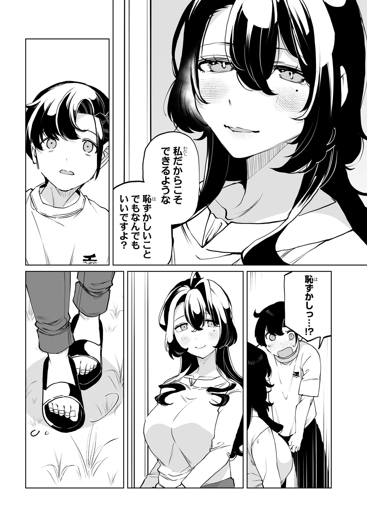 OTOKO GIRAI NA BIJIN SHIMAI O NAMAE MO TSUGEZU NI TASUKETARA ITTAI DOU NARU? (MANGA) Chapter 32 page 16 - nihonkuni.com