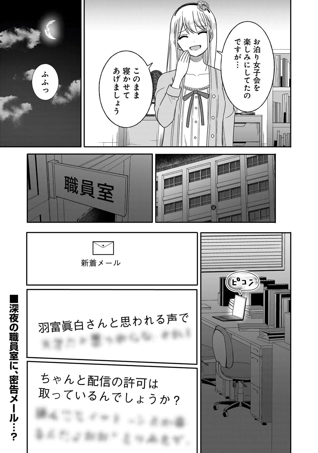 REIJOU VTUBER WA MAID NO YASHOKU NI JUURIN SARERU: KINDAN GOHAN DE FOOD REPORT NAMAHAISHIN Chapter 4.2 - Page 16