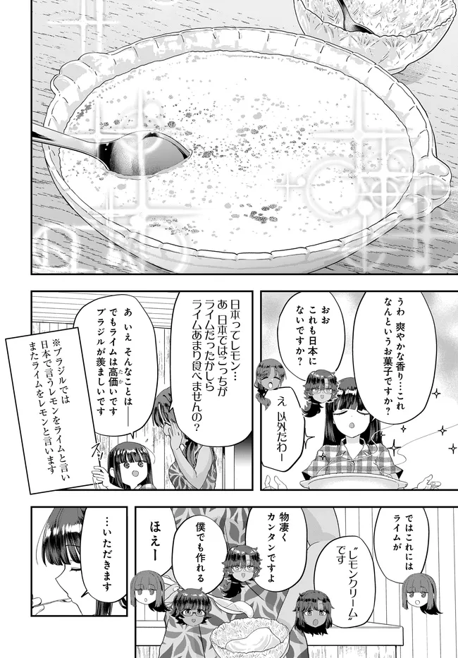 NABE NI DANGAN WO UKE NAGARA TRANSIT Chap 5 - Pic 16