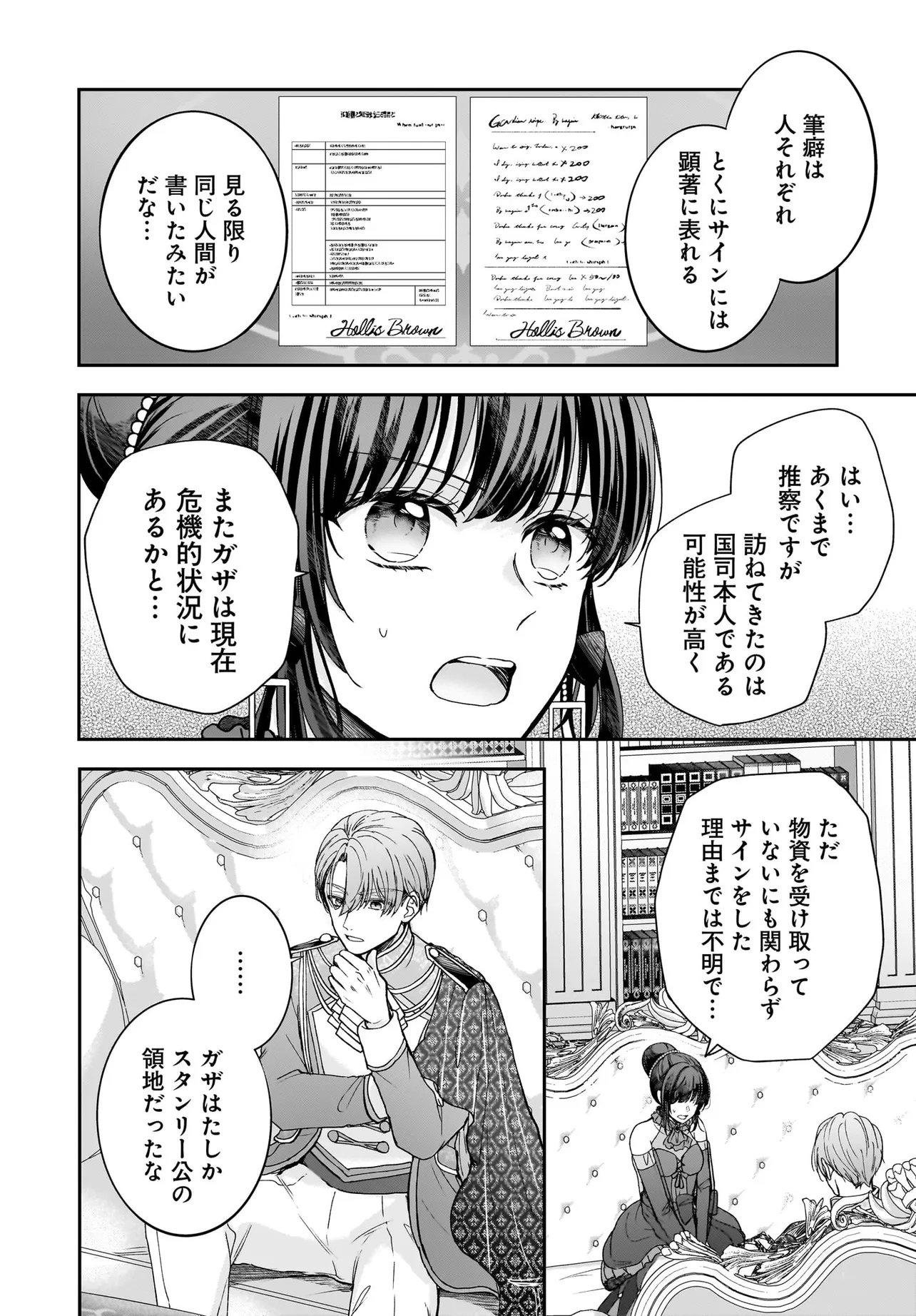 SHOKUGYOU OUHI DESU NODE OU NO DEKIAI WA GOENRYO NEGAIMASU Chap 5.1 - Pic 16