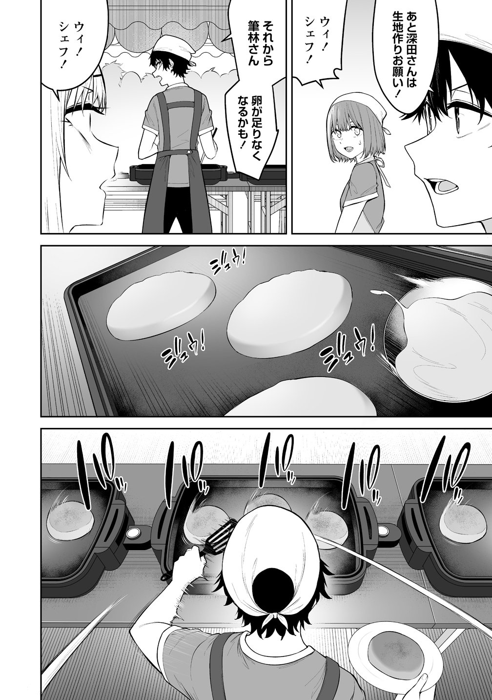 IMAIZUMIN-CHI WA DOUYARA GAL NO TAMARIBA NI NATTERU RASHII Chapter 53 - Page 16