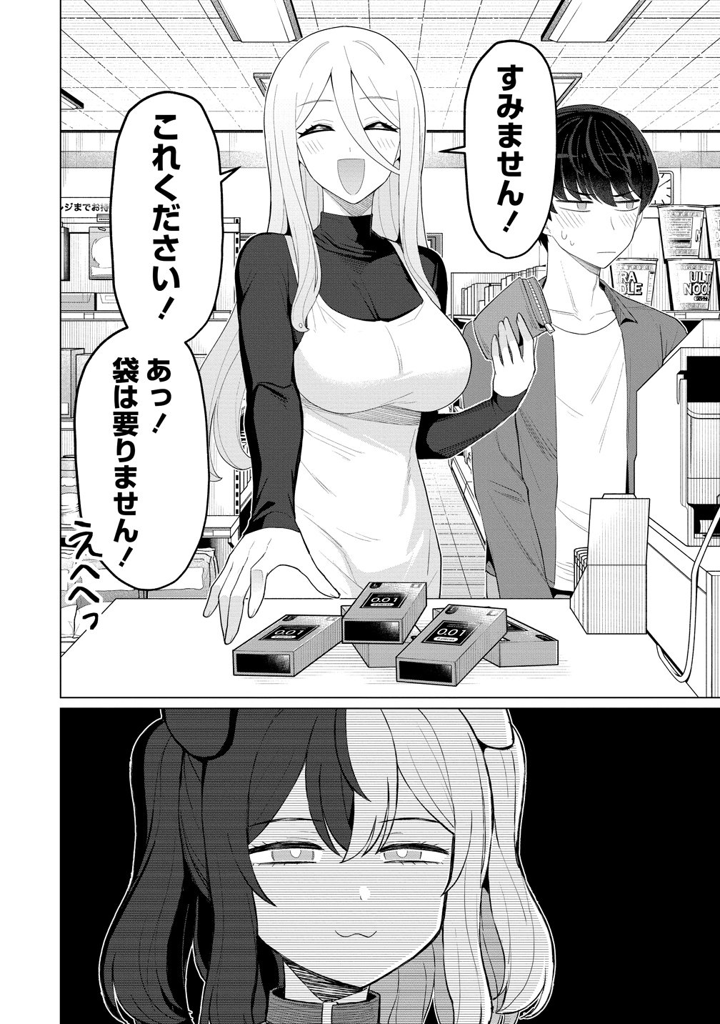 HITODUMA MEDUSA SAN TONO NTR SEIKATSU Chapter 15 - Page 16