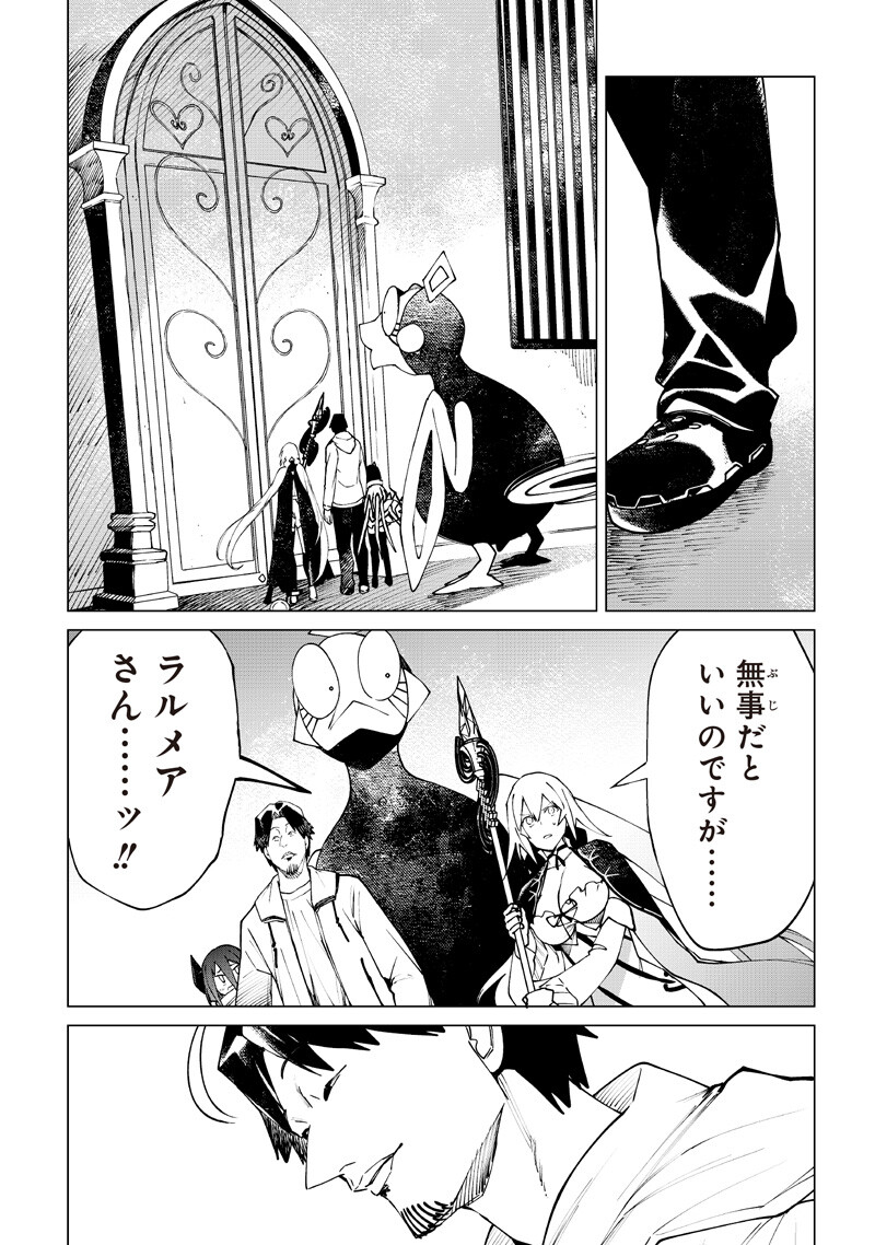 ISEKAI HIROYUKI - RAW Chapter 41 - Page 16