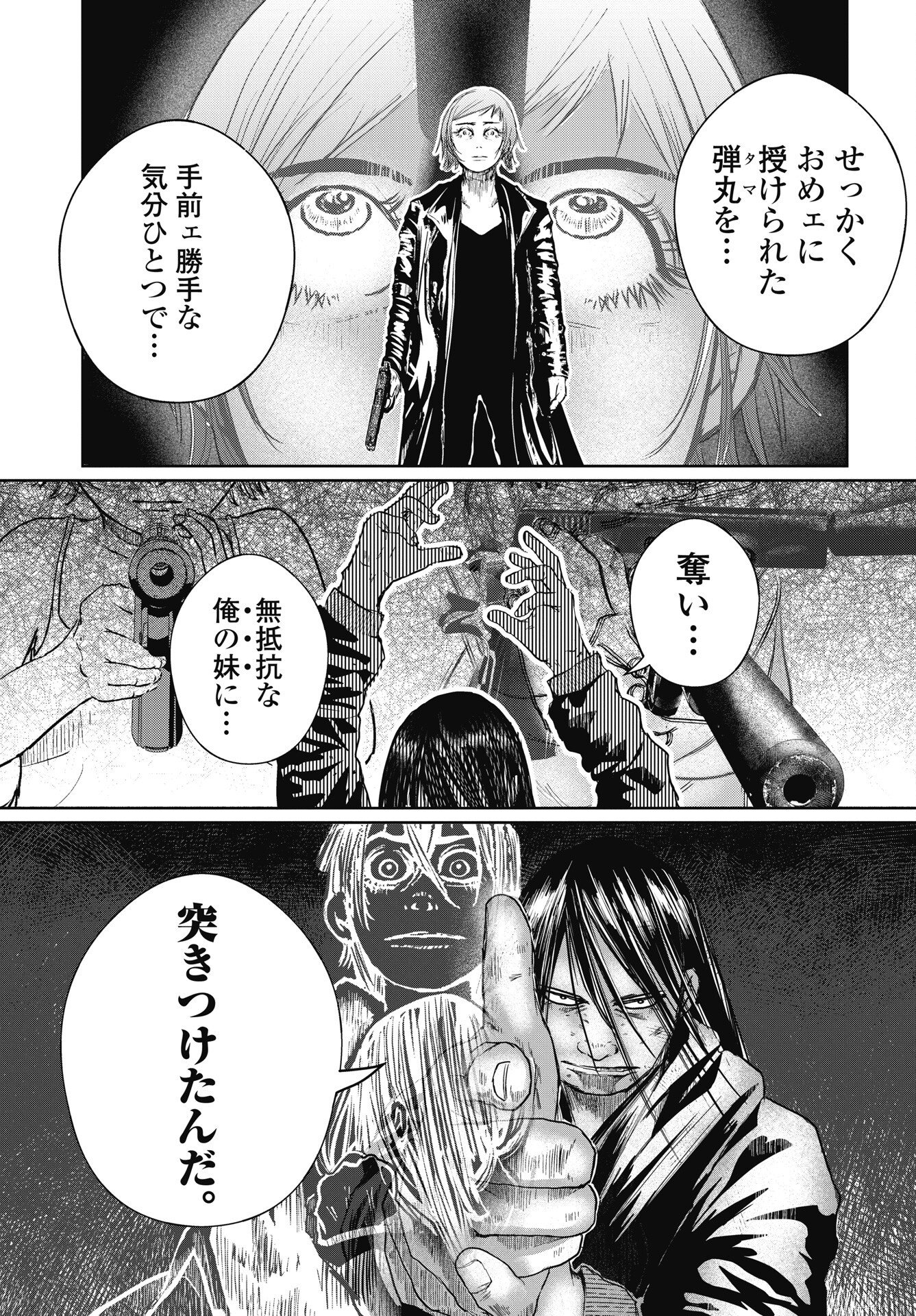 SHINJUKU BADASS BABIES Chapter 22 - Page 3