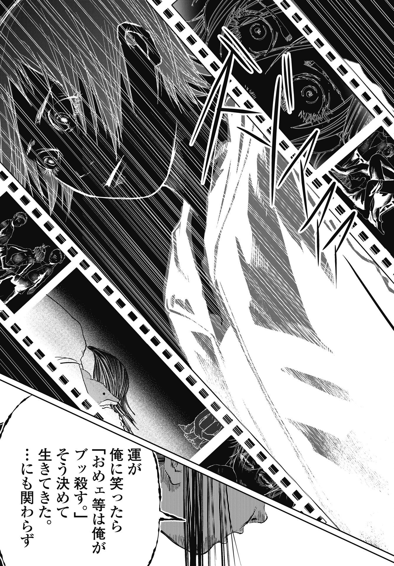 SHINJUKU BADASS BABIES Chapter 22 - Page 4