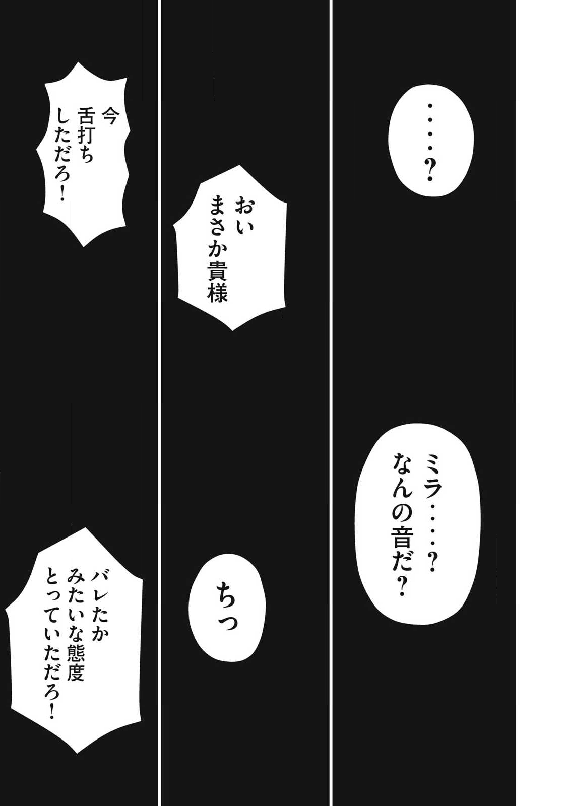 SEIJUN ECSTASY - ×× SHINAI TO DERARENAI HEYA DE MAZOKU WO BUU TAOSHIMASU - RAW Chapter 31 page 17 - nihonkuni.com