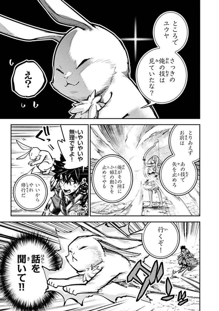 ISEKAI DE CHEAT SKILL WO TE NI SHITA ORE WA, GENJITSU SEKAI WO MO MUSOU SURU ~LEVEL UP WA JINSEI WO KAETA~ (MANGA) - RAW Chapter 38.1 page 17 - nihonkuni.com