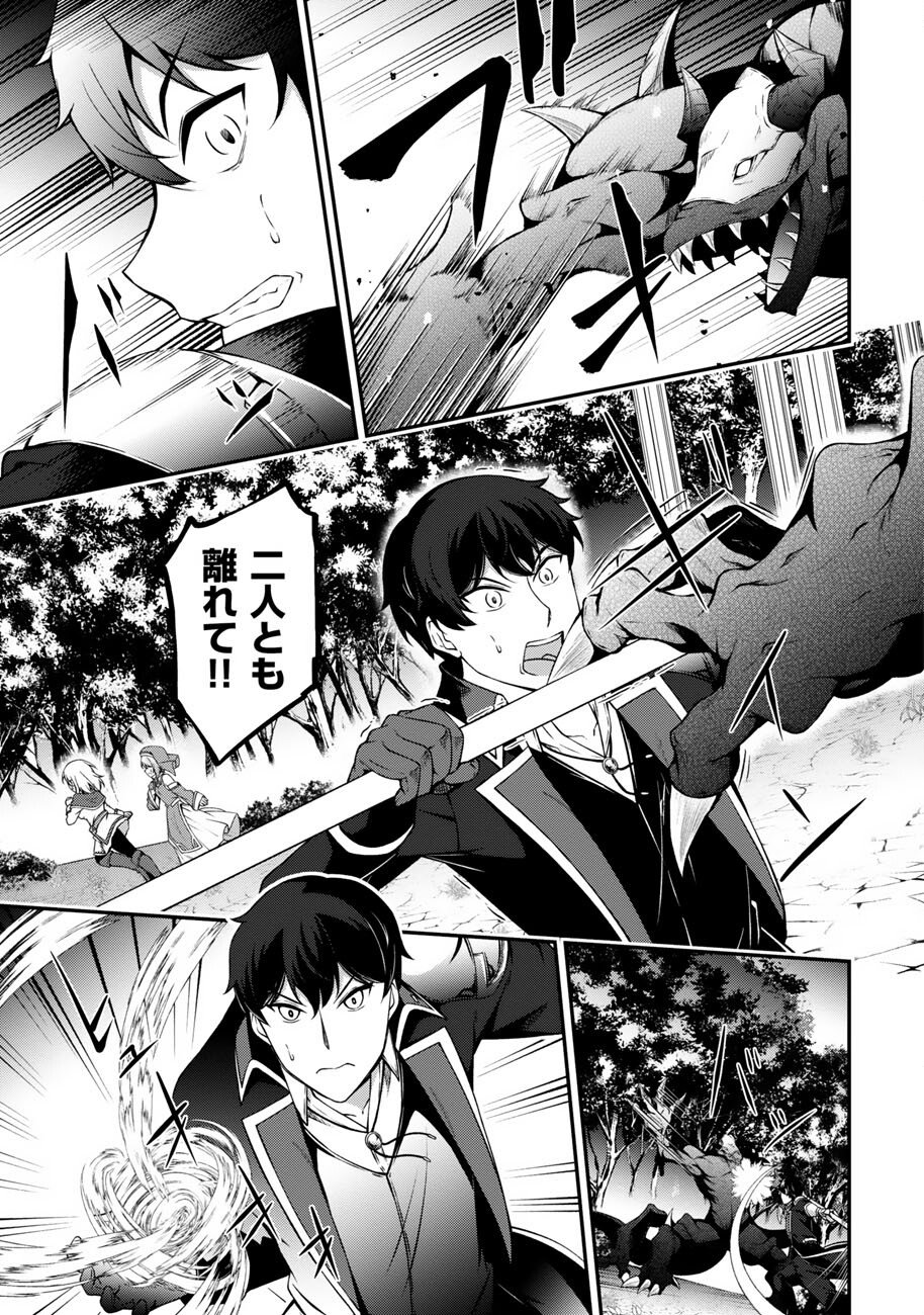 OOTE GIRUDO DE 10 NINBUN HATARAITE IRU CHOU YUUSHUUNA ORE WO KUBITTE MAZI DESUKA? Chapter 28 - Page 17