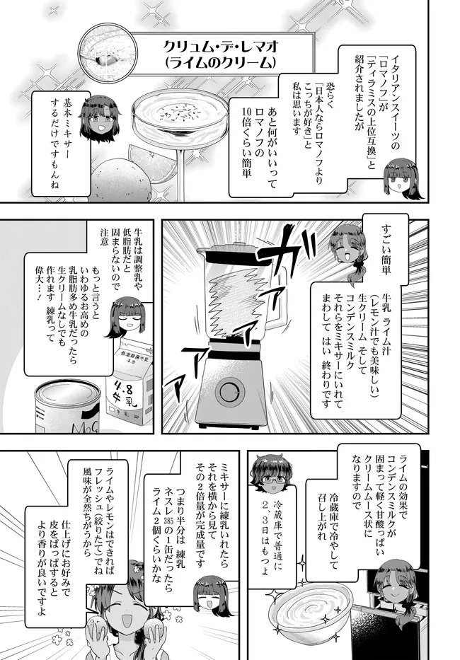 NABE NI DANGAN WO UKE NAGARA TRANSIT Chap 5 - Pic 17
