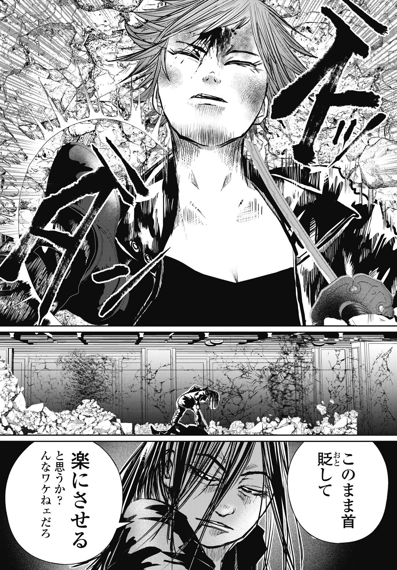 SHINJUKU BADASS BABIES Chapter 22 - Page 8