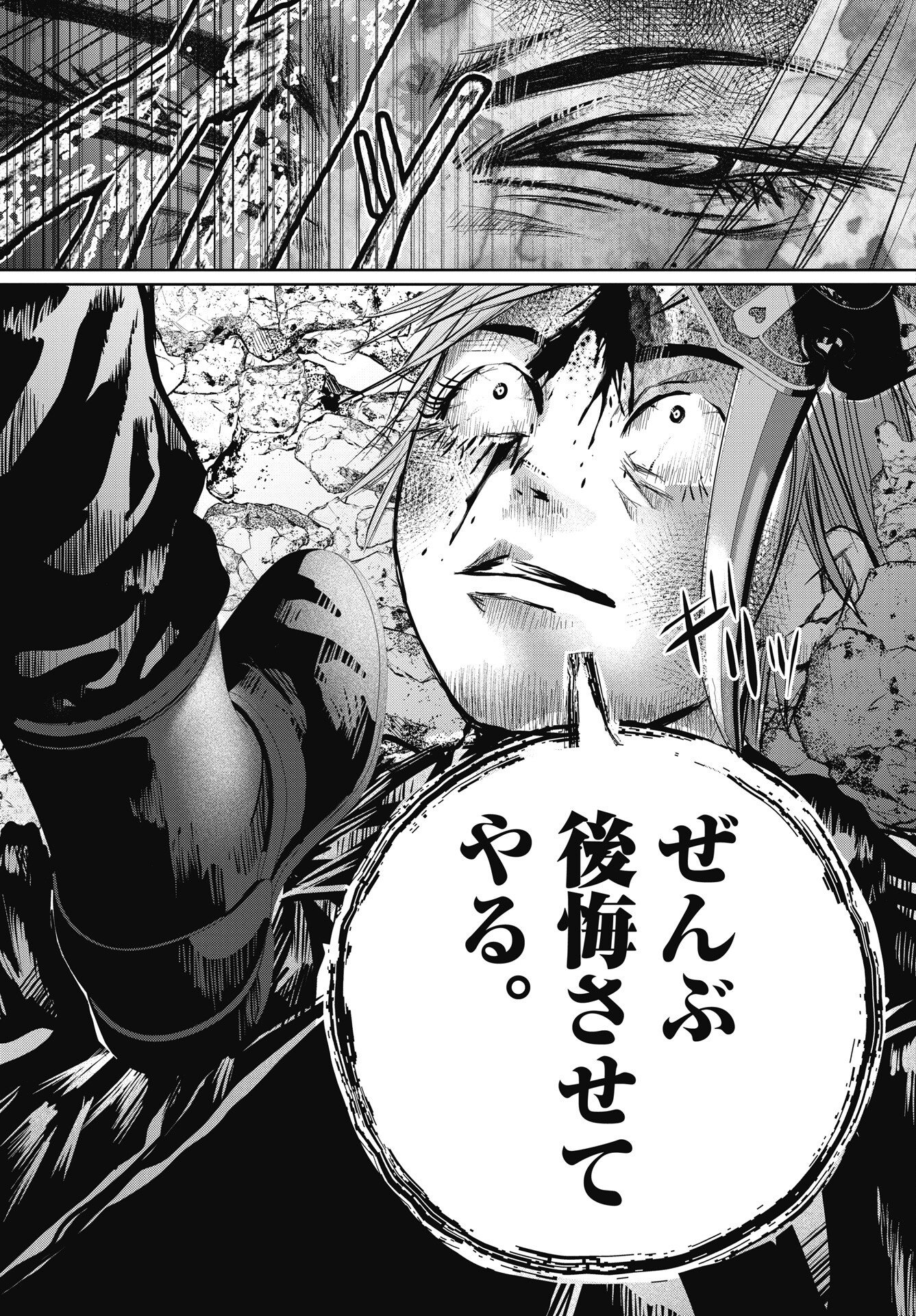 SHINJUKU BADASS BABIES Chapter 22 - Page 9