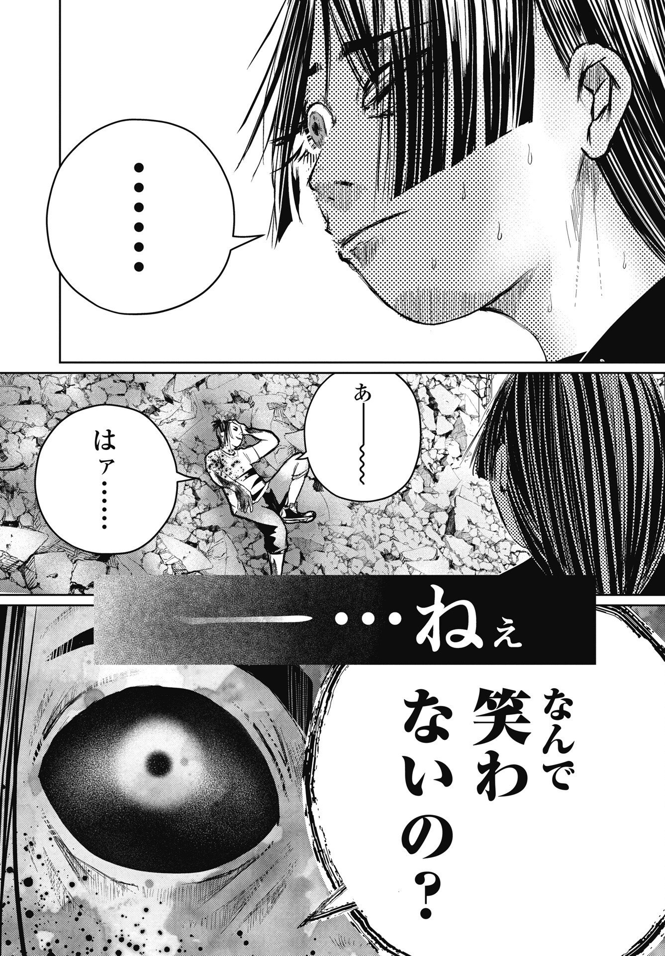 SHINJUKU BADASS BABIES Chapter 22 - Page 11