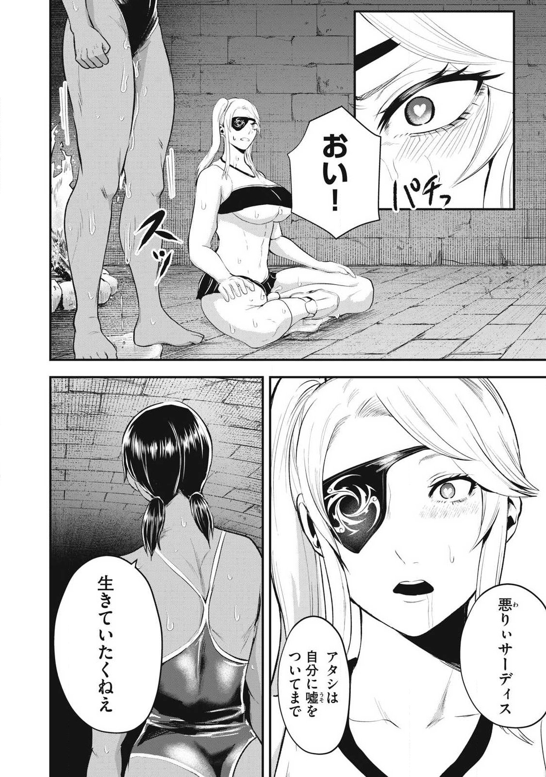 SEIJUN ECSTASY - ×× SHINAI TO DERARENAI HEYA DE MAZOKU WO BUU TAOSHIMASU - RAW Chapter 31 page 18 - nihonkuni.com