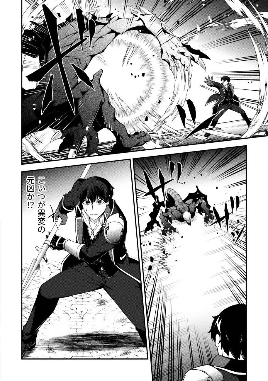 OOTE GIRUDO DE 10 NINBUN HATARAITE IRU CHOU YUUSHUUNA ORE WO KUBITTE MAZI DESUKA? Chapter 28 - Page 18