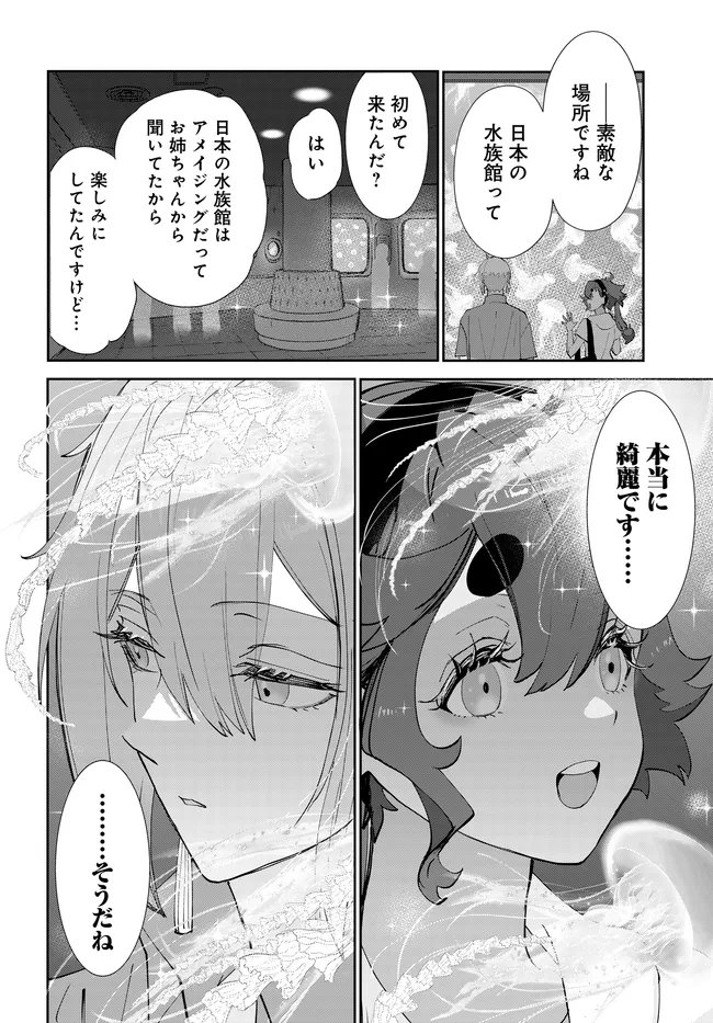 KIDOU SENSHI GUNDAM: SUISEI NO MAJO - SEISHUN FRONTIER - RAW Chapter 7.1 - Page 18