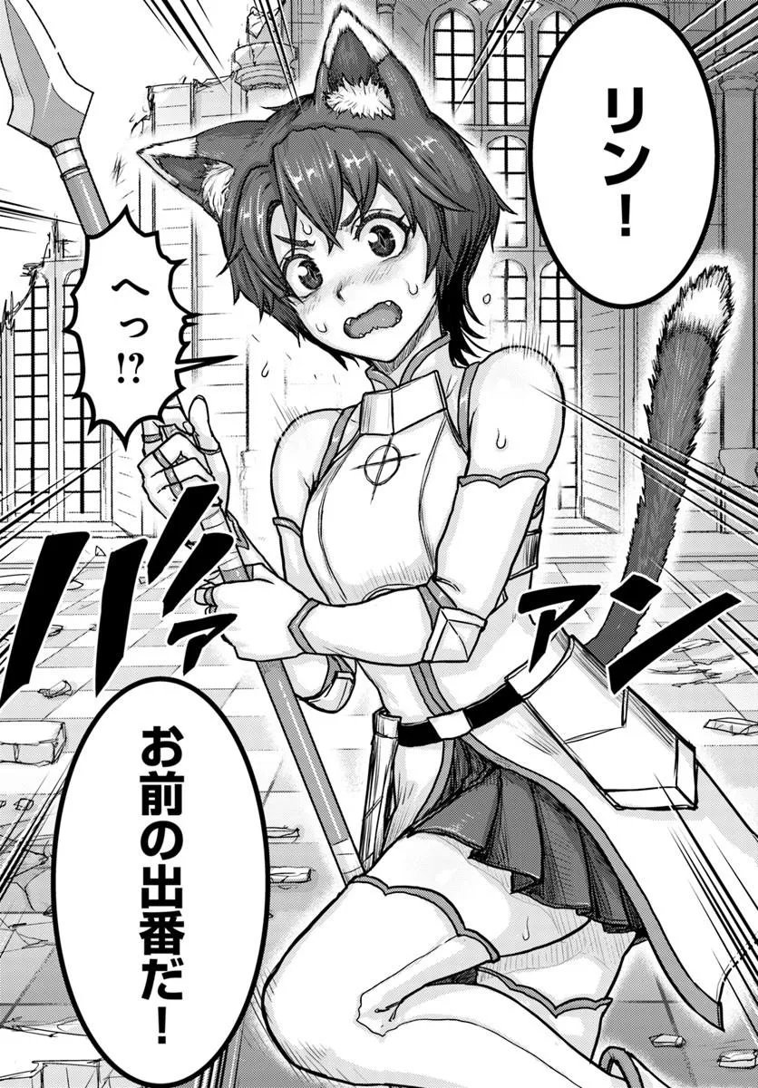 KAKURE TENSEI YUUSHA: CHEAT SKILL TO YUUSHA JOB O KAKUSHITE DAINI NO JINSEI O TANOSHIN DE YARU! (MANGA) Chapter 22.2 - Page 18