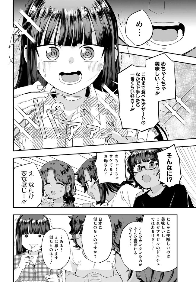 NABE NI DANGAN WO UKE NAGARA TRANSIT Chap 5 - Pic 18