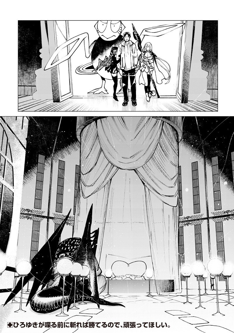 ISEKAI HIROYUKI - RAW Chapter 41 - Page 18
