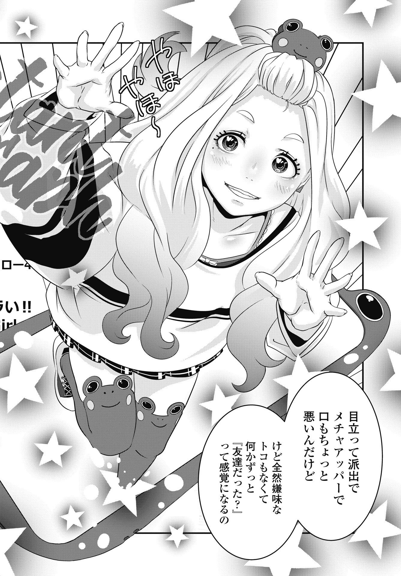 TORA WA MURASAKI NO ALICE Chapter 15 - Page 4