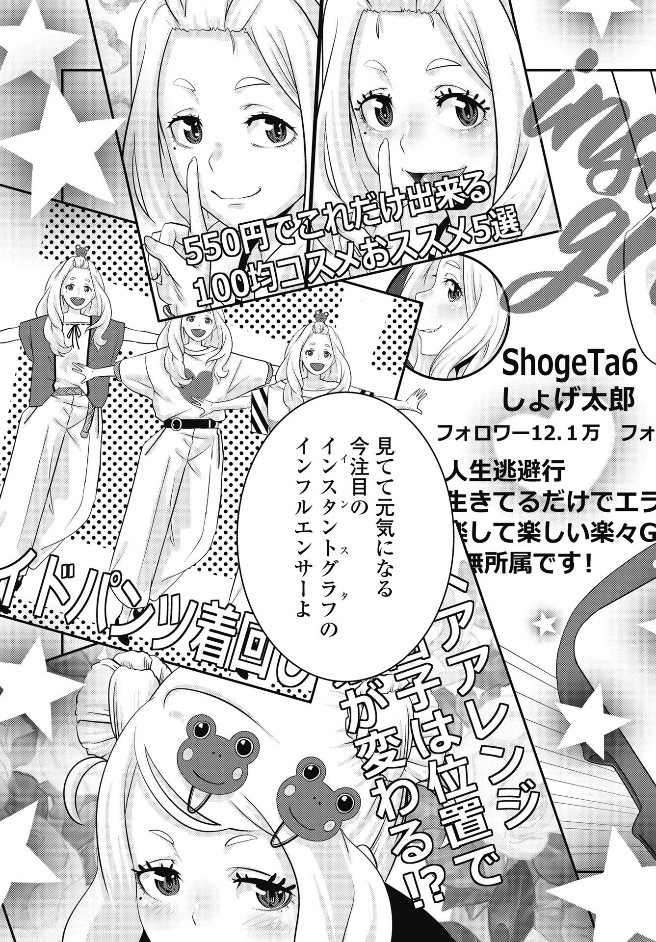 TORA WA MURASAKI NO ALICE Chapter 15 - Page 5