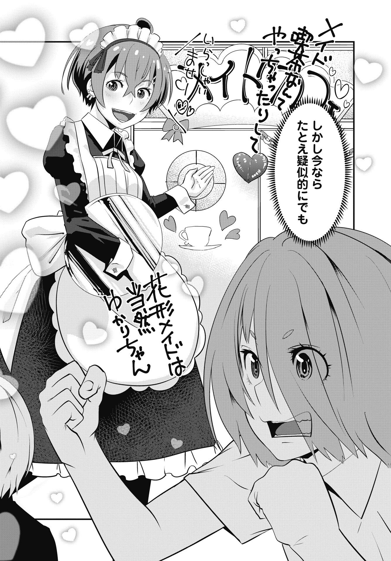 TORA WA MURASAKI NO ALICE Chapter 15 - Page 8