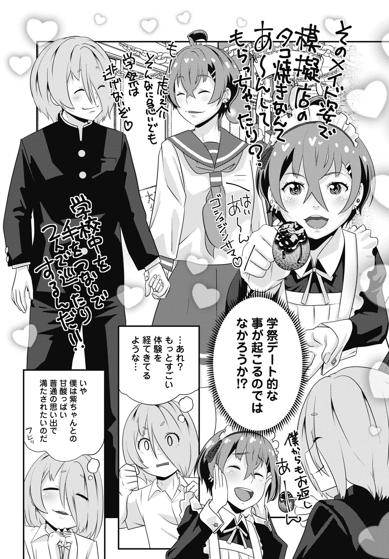 TORA WA MURASAKI NO ALICE Chapter 15 - Page 9