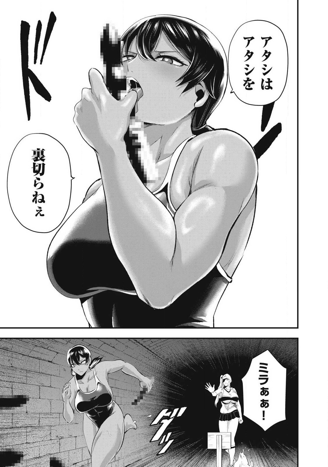 SEIJUN ECSTASY - ×× SHINAI TO DERARENAI HEYA DE MAZOKU WO BUU TAOSHIMASU - RAW Chapter 31 page 19 - nihonkuni.com
