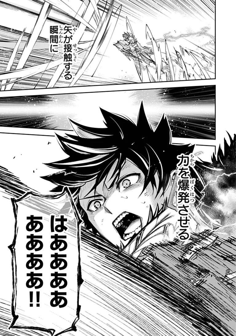 ISEKAI DE CHEAT SKILL WO TE NI SHITA ORE WA, GENJITSU SEKAI WO MO MUSOU SURU ~LEVEL UP WA JINSEI WO KAETA~ (MANGA) - RAW Chapter 38.1 page 19 - nihonkuni.com