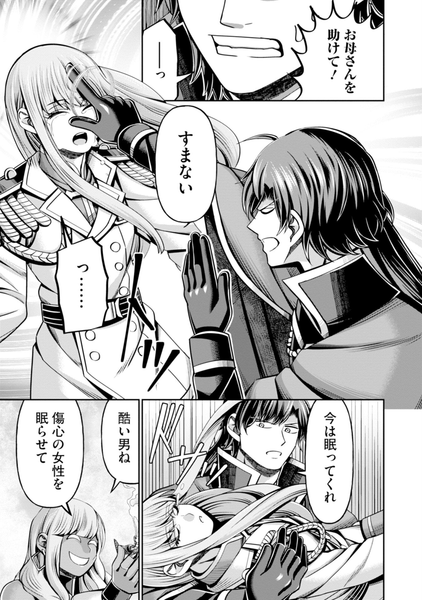 HENKYOU NO MAJUTSUSHI, SATORI WO HIRAKI DAIKENJA TO NARU ~DEMO DESHITACHI GA MUJIKAKU NI YUUWAKU SURU KARA SOROSORO GENKAI DESU...~ Chapter 7 - Page 19