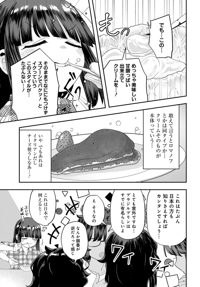NABE NI DANGAN WO UKE NAGARA TRANSIT Chap 5 - Pic 19