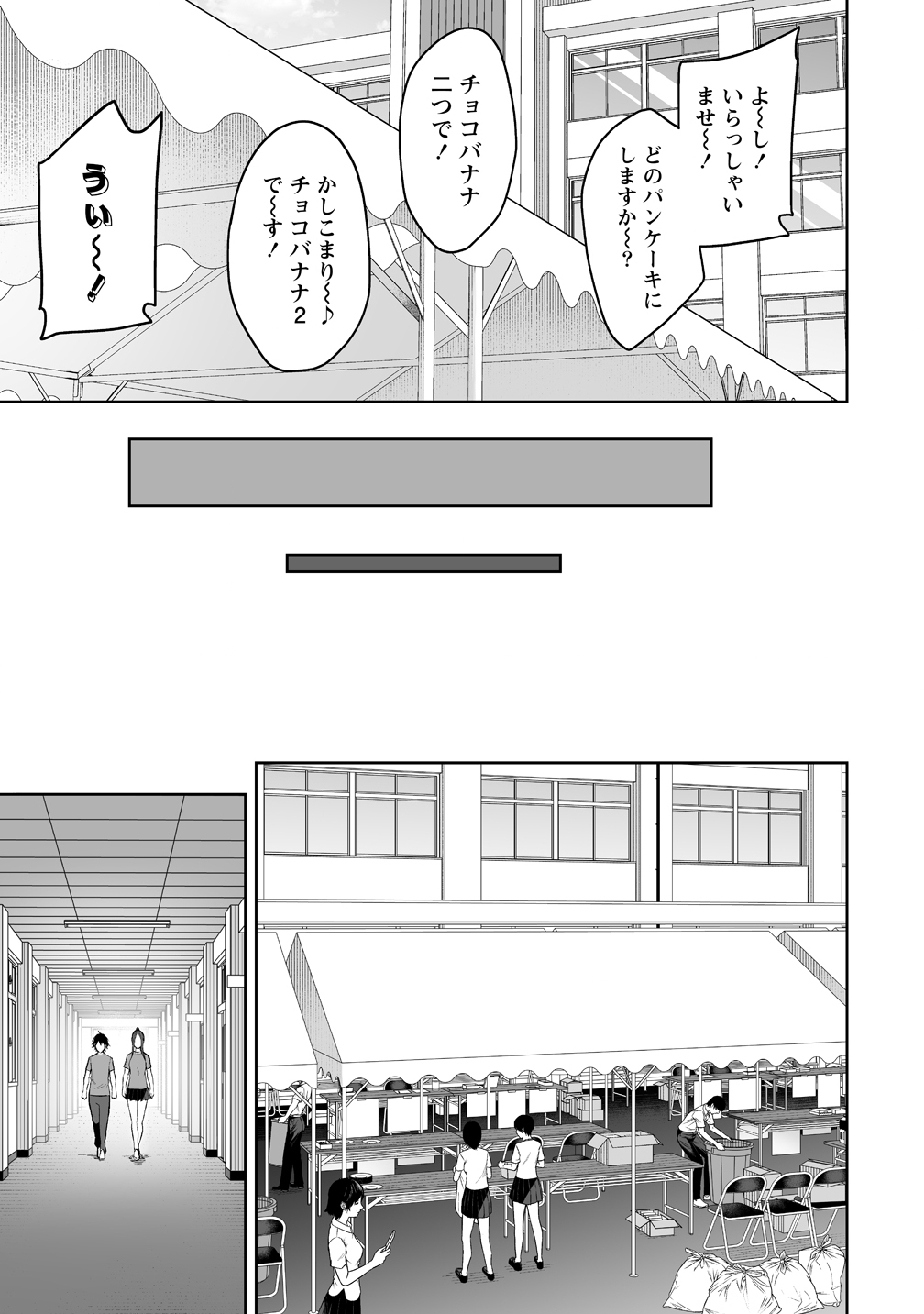 IMAIZUMIN-CHI WA DOUYARA GAL NO TAMARIBA NI NATTERU RASHII Chapter 53 - Page 19