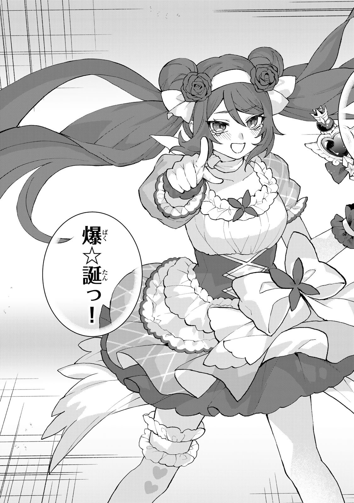 SEKAI SAIKYOU NO MAJO, HAJIMEMASHITA - WATASHIDAKE "KOURYAKU SAITO" WO MIRERU SEKAI DE JIYUU NI IKIMASU (MANGA) Chapter 71 - Page 19