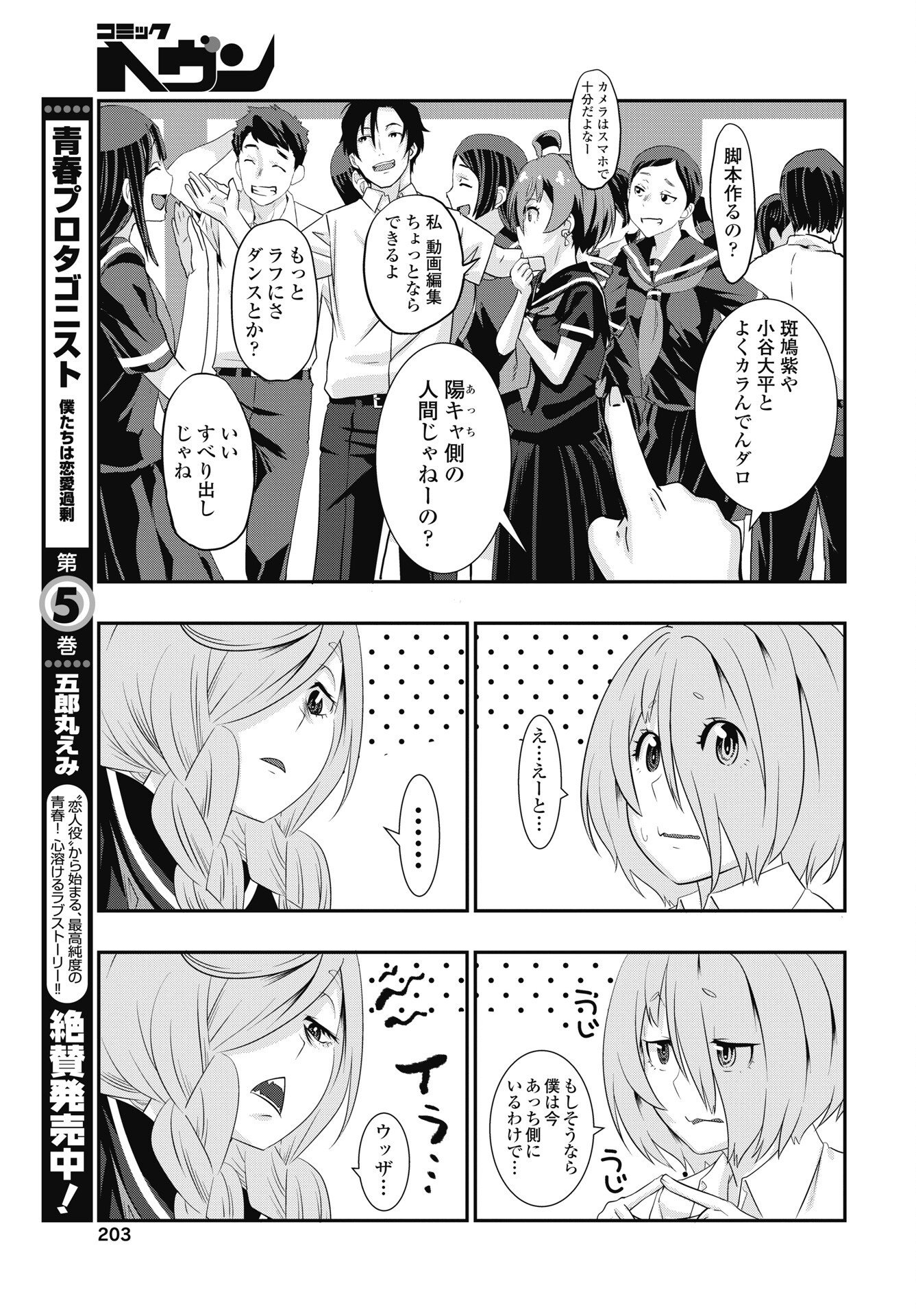 TORA WA MURASAKI NO ALICE Chapter 15 - Page 15