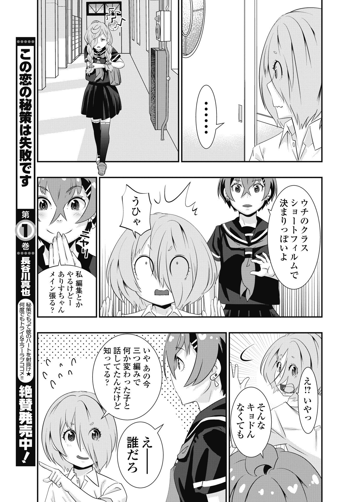TORA WA MURASAKI NO ALICE Chapter 15 - Page 17