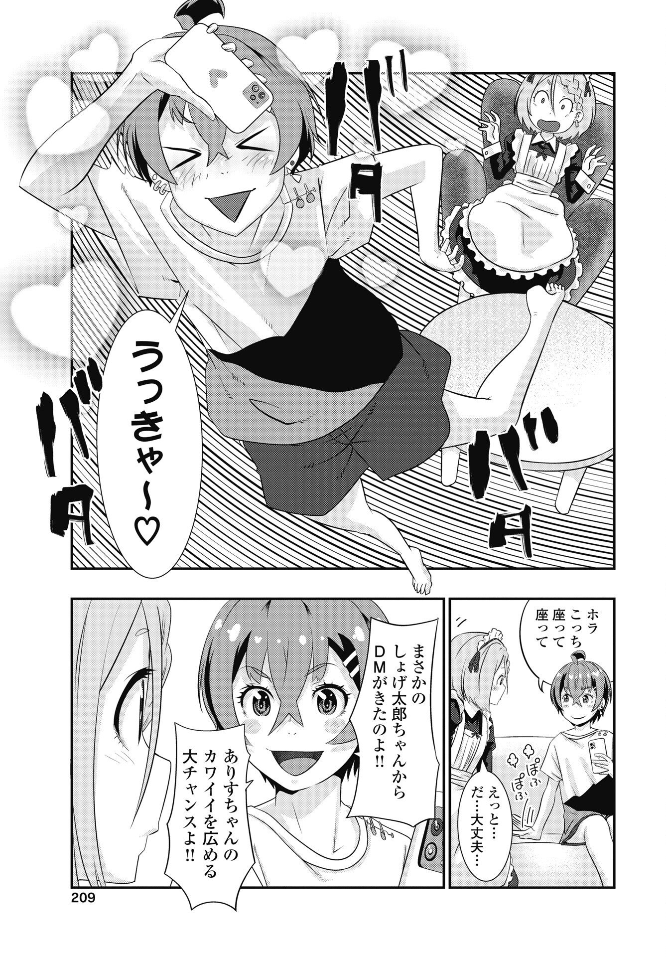 TORA WA MURASAKI NO ALICE Chapter 15 - Page 21
