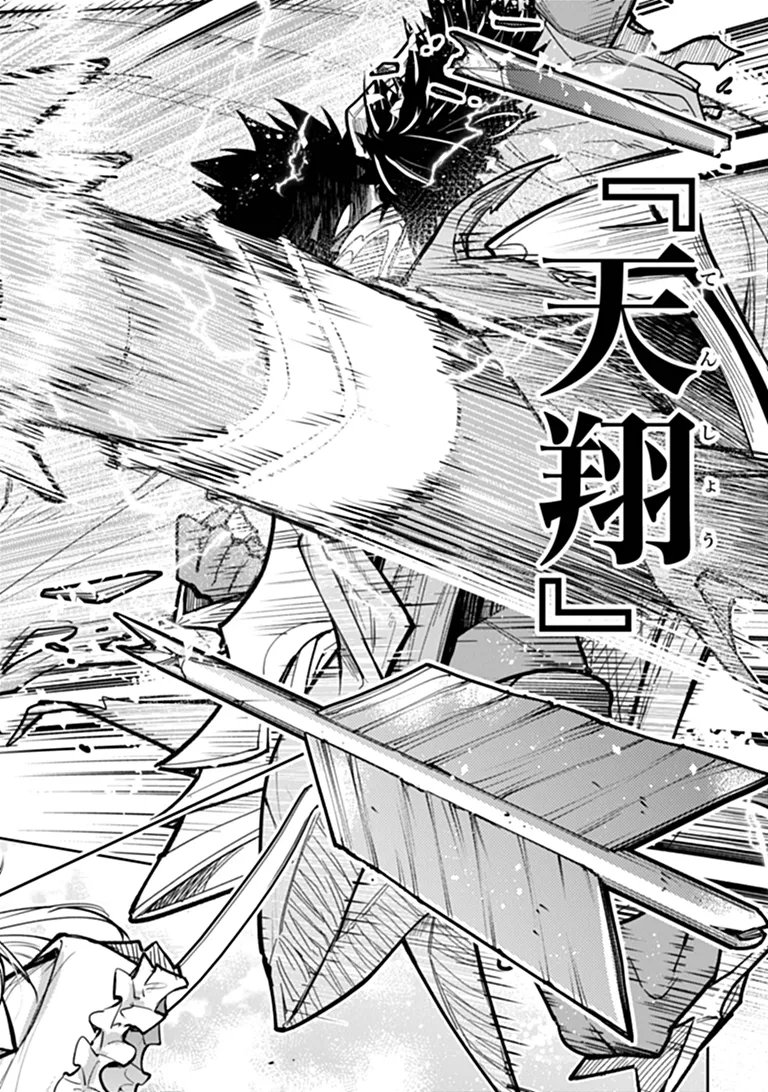 ISEKAI DE CHEAT SKILL WO TE NI SHITA ORE WA, GENJITSU SEKAI WO MO MUSOU SURU ~LEVEL UP WA JINSEI WO KAETA~ (MANGA) - RAW Chapter 38.1 page 20 - nihonkuni.com