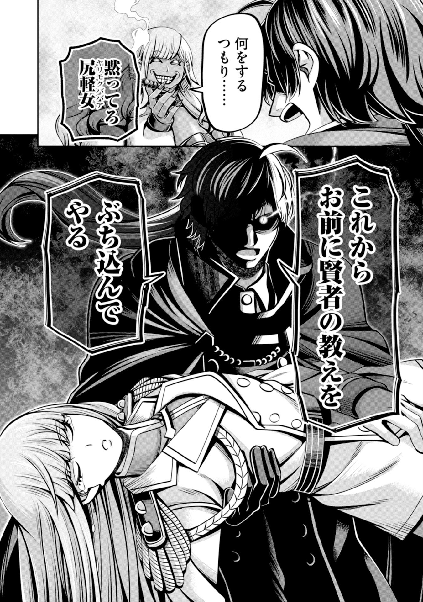 HENKYOU NO MAJUTSUSHI, SATORI WO HIRAKI DAIKENJA TO NARU ~DEMO DESHITACHI GA MUJIKAKU NI YUUWAKU SURU KARA SOROSORO GENKAI DESU...~ Chapter 7 - Page 20