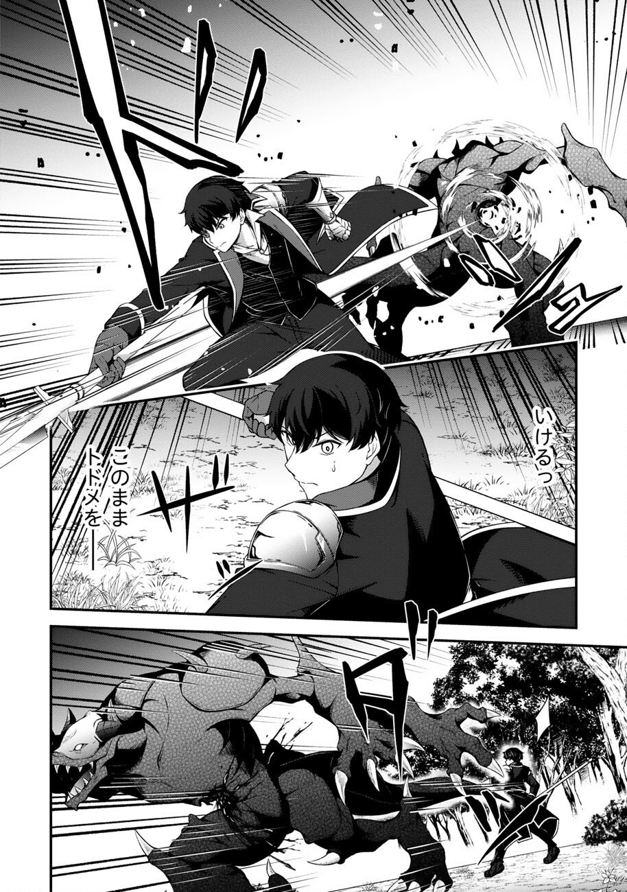 OOTE GIRUDO DE 10 NINBUN HATARAITE IRU CHOU YUUSHUUNA ORE WO KUBITTE MAZI DESUKA? Chapter 28 - Page 20