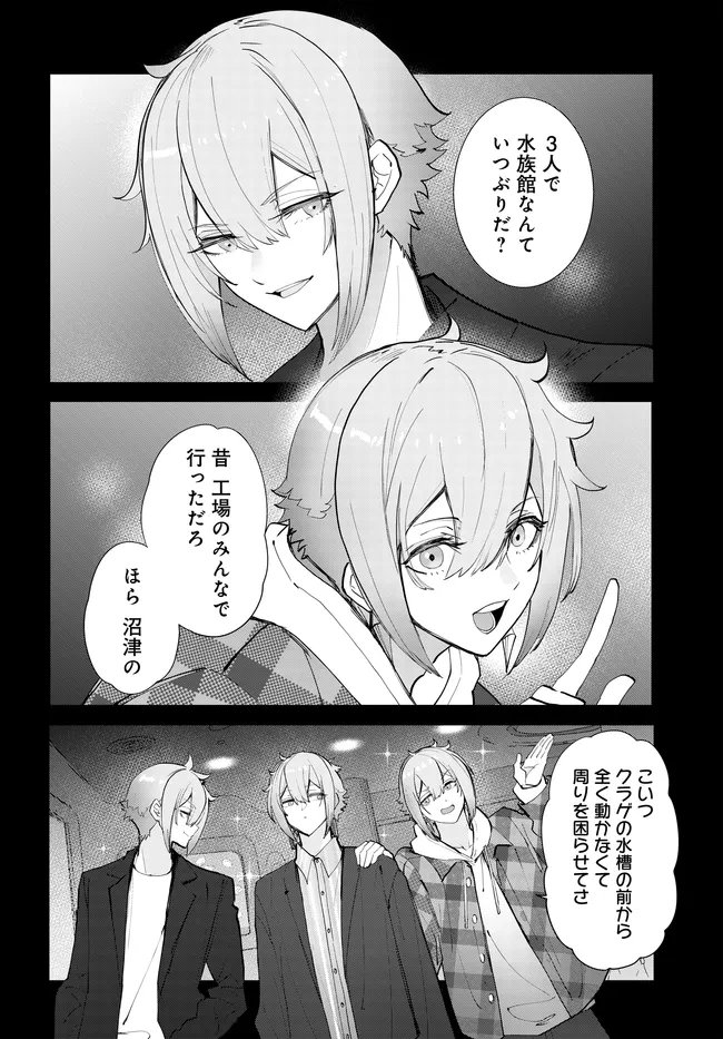 KIDOU SENSHI GUNDAM: SUISEI NO MAJO - SEISHUN FRONTIER - RAW Chapter 7.1 - Page 20