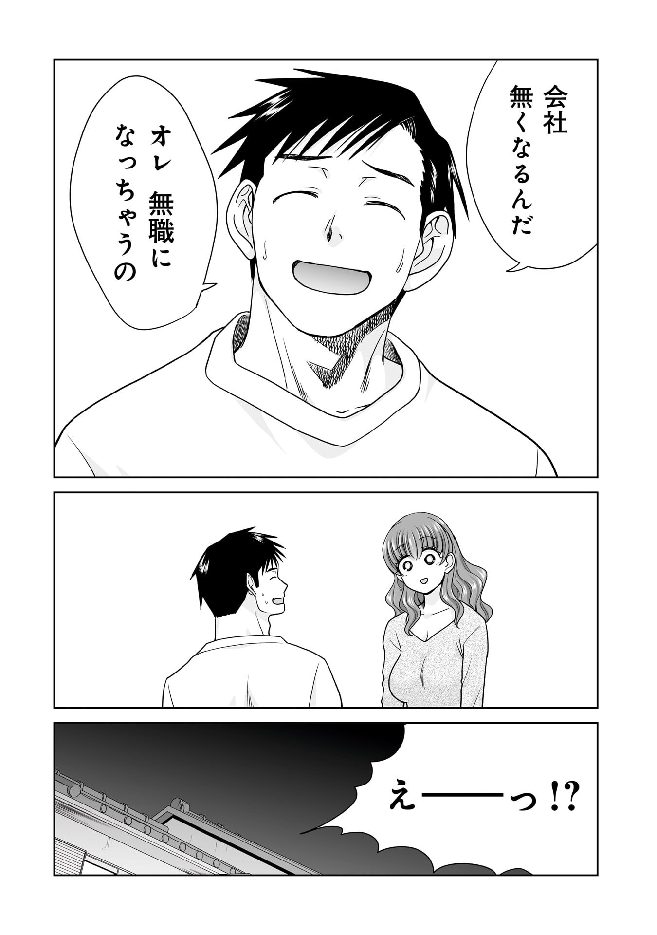 ORE IGAI, ZENNIN MUSHOKU. Chapter 31 - Page 20