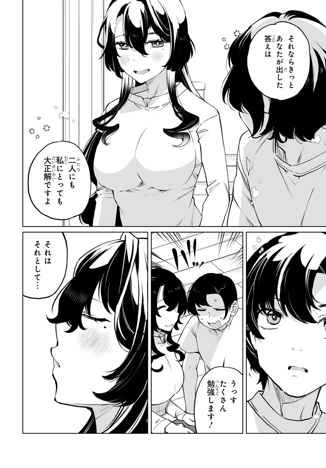 OTOKO GIRAI NA BIJIN SHIMAI O NAMAE MO TSUGEZU NI TASUKETARA ITTAI DOU NARU? (MANGA) Chapter 32 page 20 - nihonkuni.com