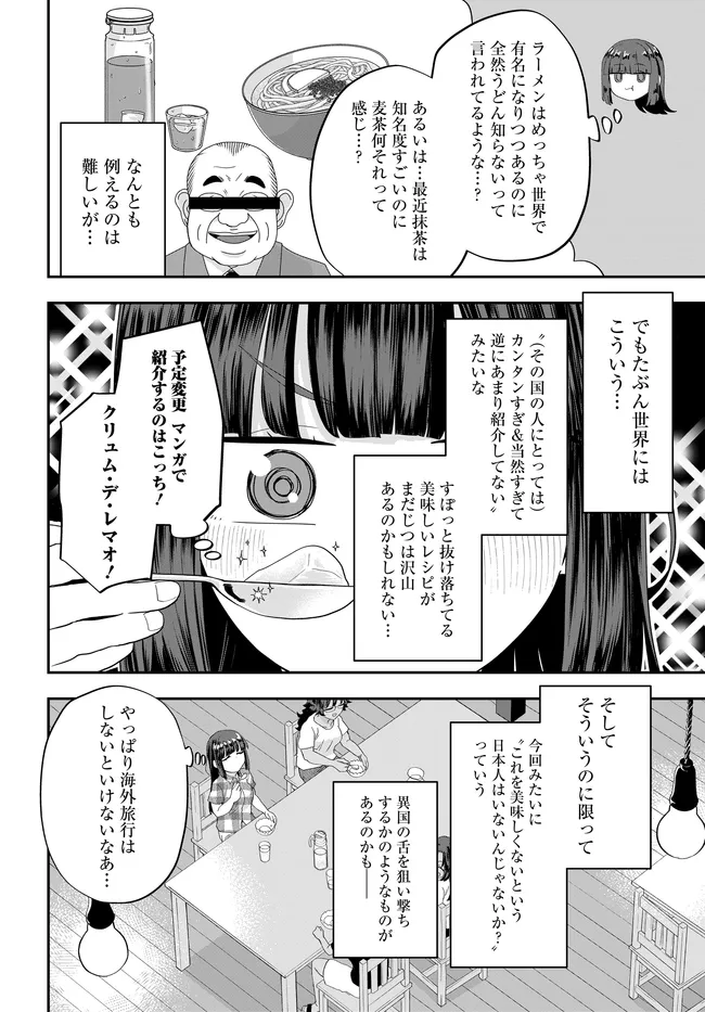 NABE NI DANGAN WO UKE NAGARA TRANSIT Chap 5 - Pic 20