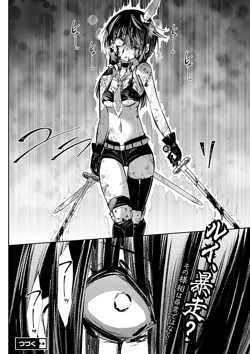 ISHI NO SEKAI NO ZETCHOU KENSHI Chapter 7 - Page 20