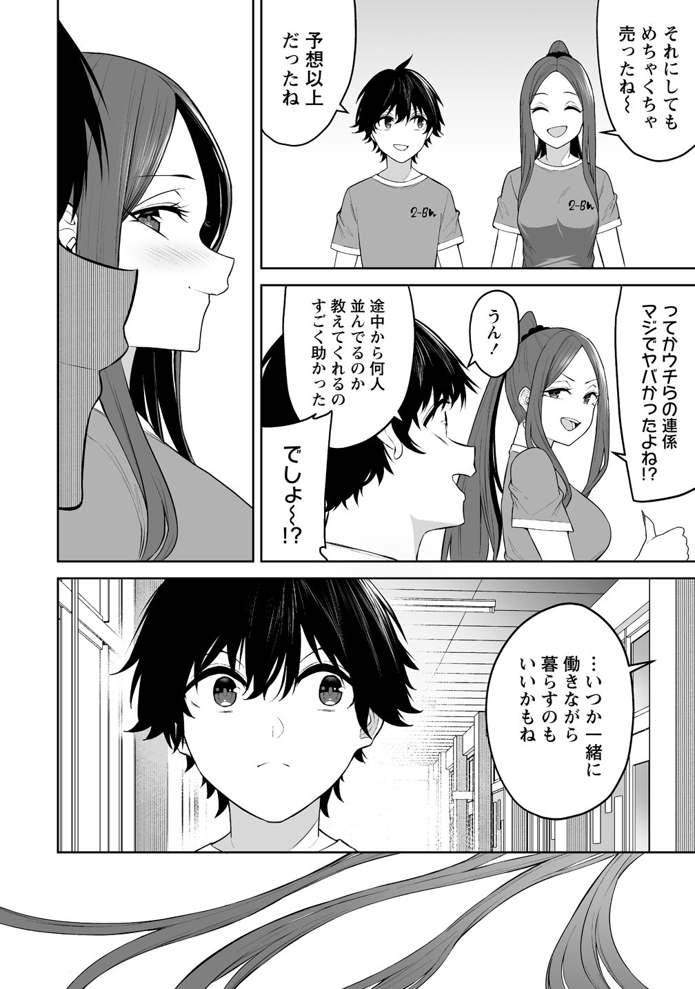 IMAIZUMIN-CHI WA DOUYARA GAL NO TAMARIBA NI NATTERU RASHII Chapter 53 - Page 20