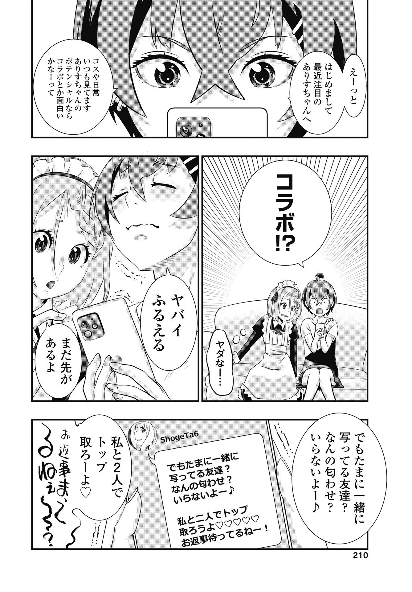 TORA WA MURASAKI NO ALICE Chapter 15 - Page 22