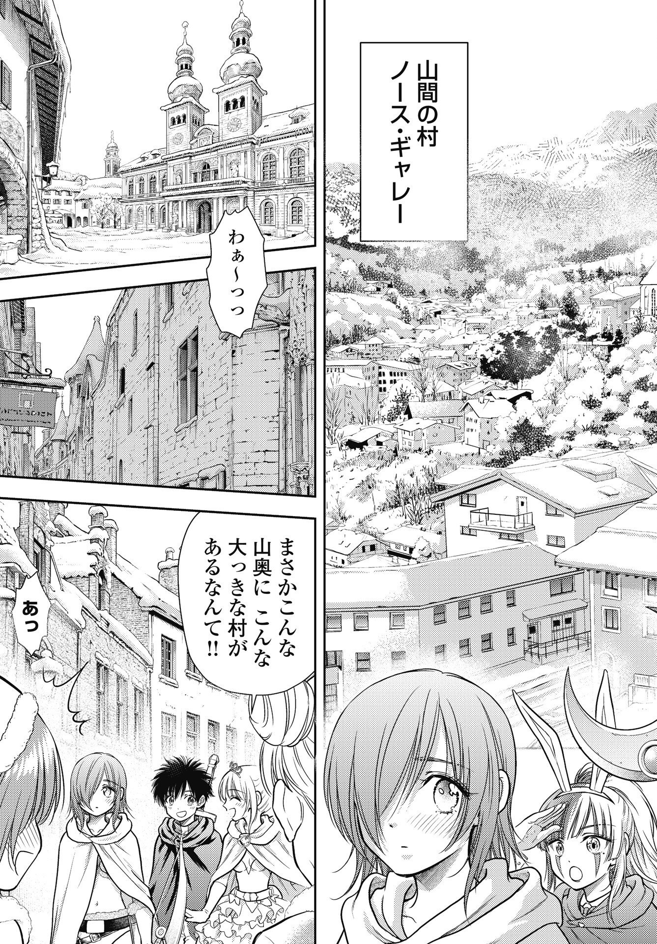 ISEKAI SOAPLAND KAGUYA GAIDEN: ANZU QUEST - OTENBA AWAHIME NO DAIBOUKEN Chapter 33 - Page 3