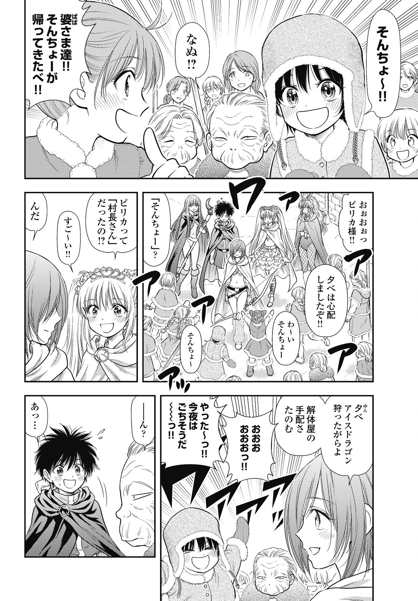 ISEKAI SOAPLAND KAGUYA GAIDEN: ANZU QUEST - OTENBA AWAHIME NO DAIBOUKEN Chapter 33 - Page 4