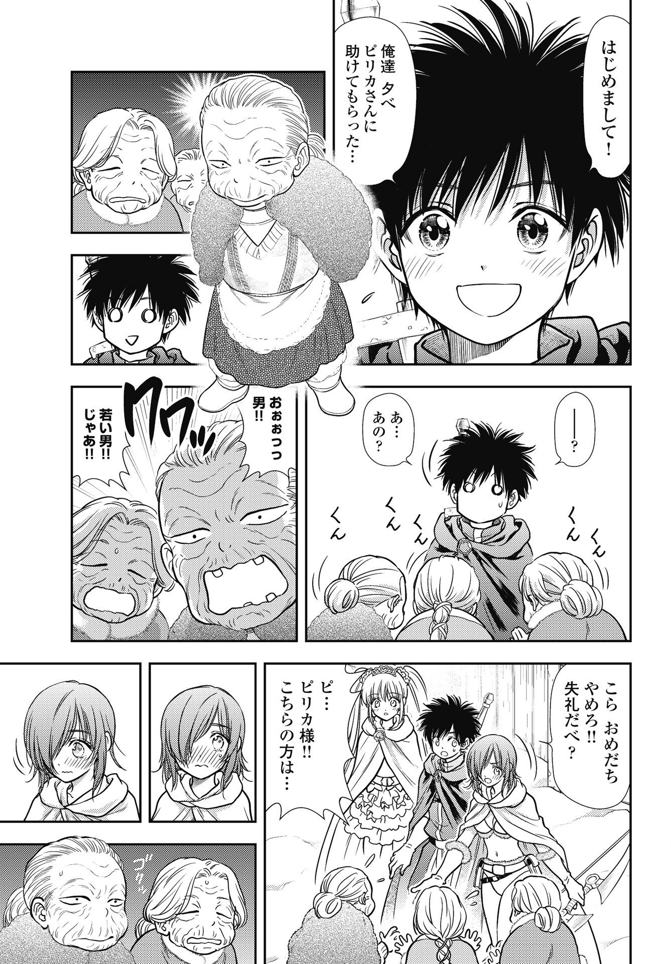 ISEKAI SOAPLAND KAGUYA GAIDEN: ANZU QUEST - OTENBA AWAHIME NO DAIBOUKEN Chapter 33 - Page 5