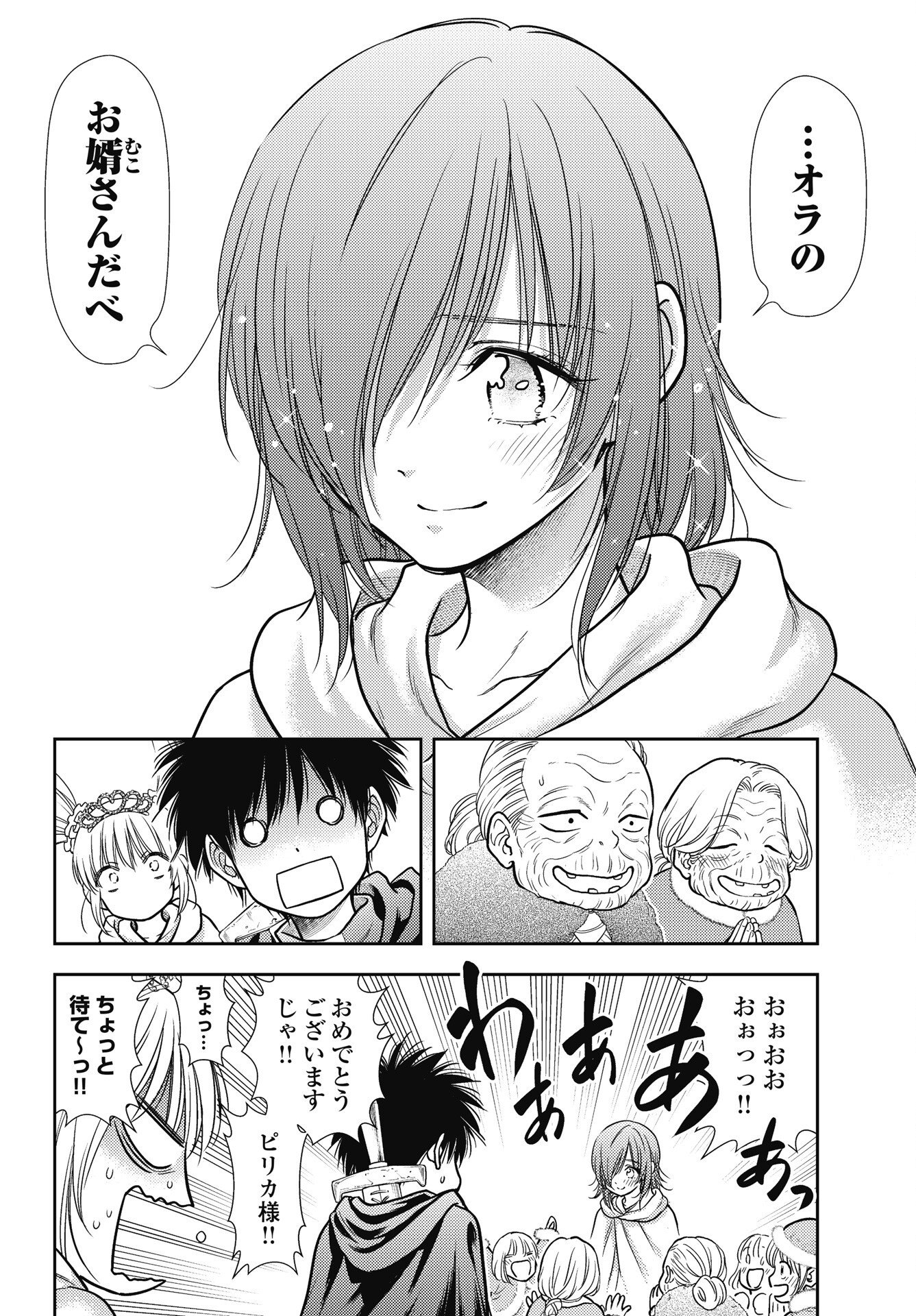 ISEKAI SOAPLAND KAGUYA GAIDEN: ANZU QUEST - OTENBA AWAHIME NO DAIBOUKEN Chapter 33 - Page 6